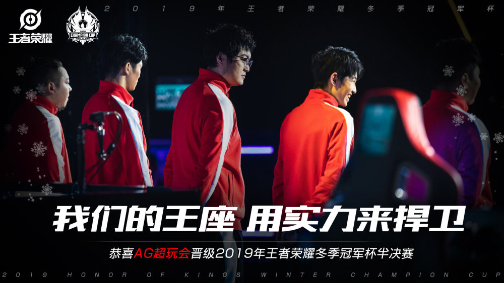中国短道速