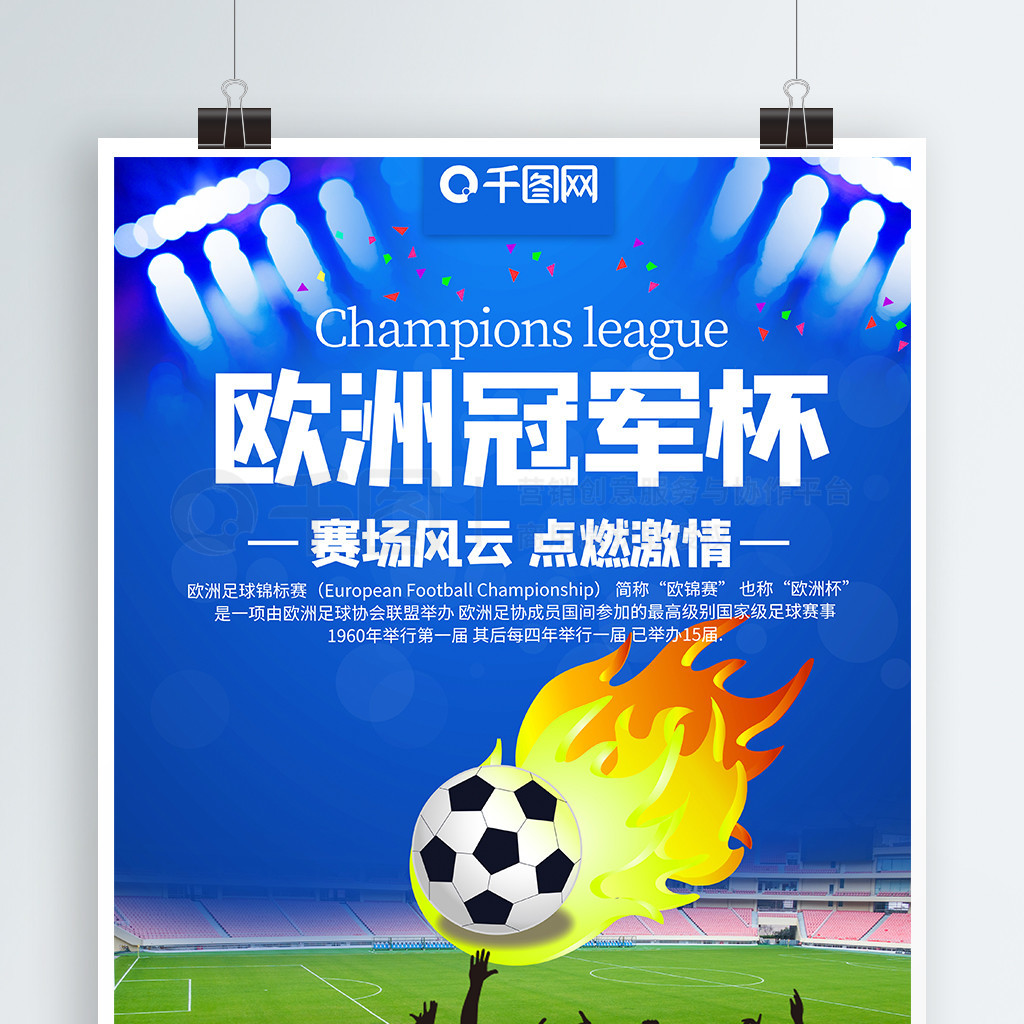 在当今足坛