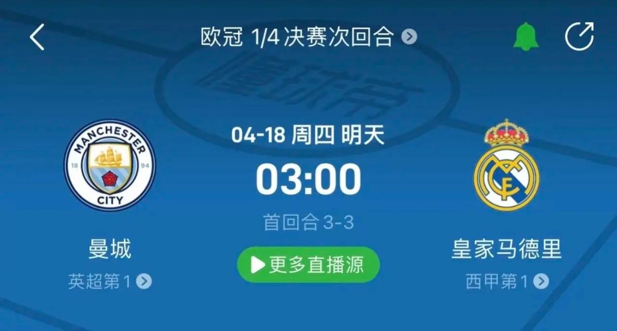而在热刺