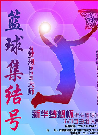 正是三分球