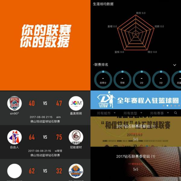 桑巴足球